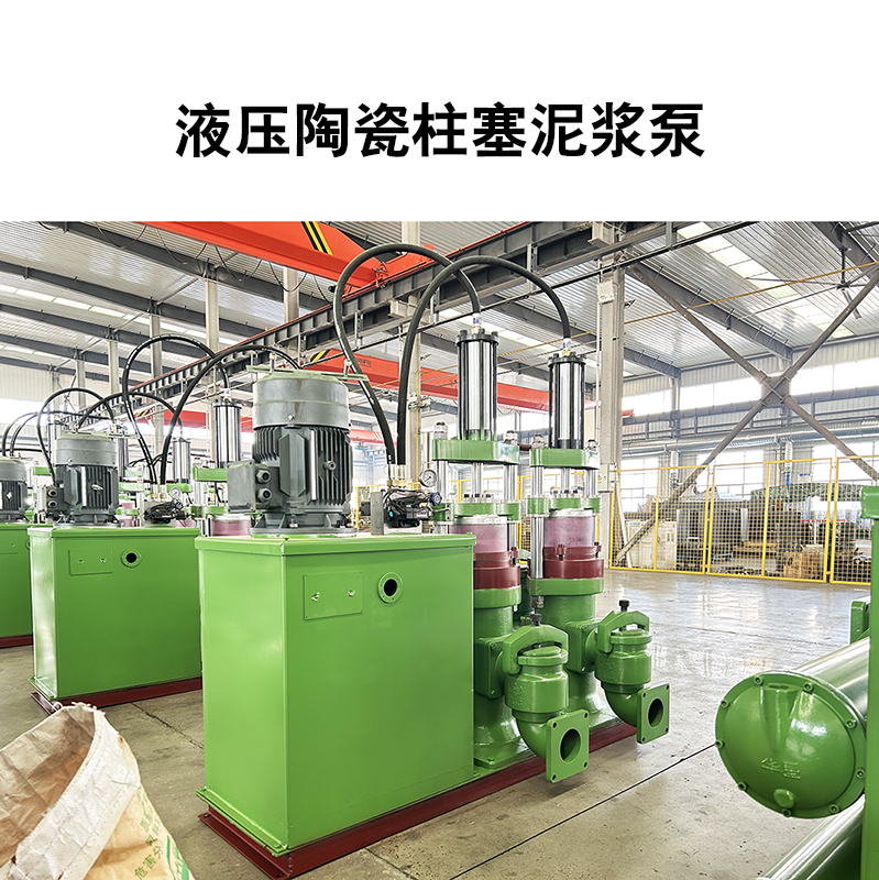 YB350型壓濾機(jī)柱塞泵