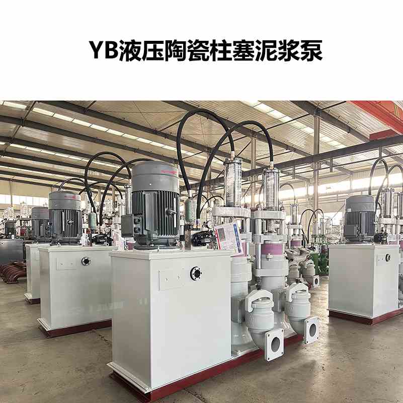 華星YB300 節能型柱塞泵:工業污水項目全生命周期成本控制的關鍵設備