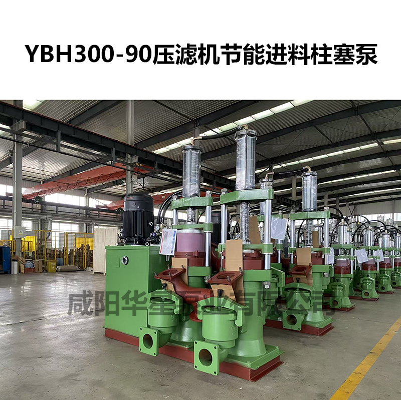 污泥壓濾機柱塞泵