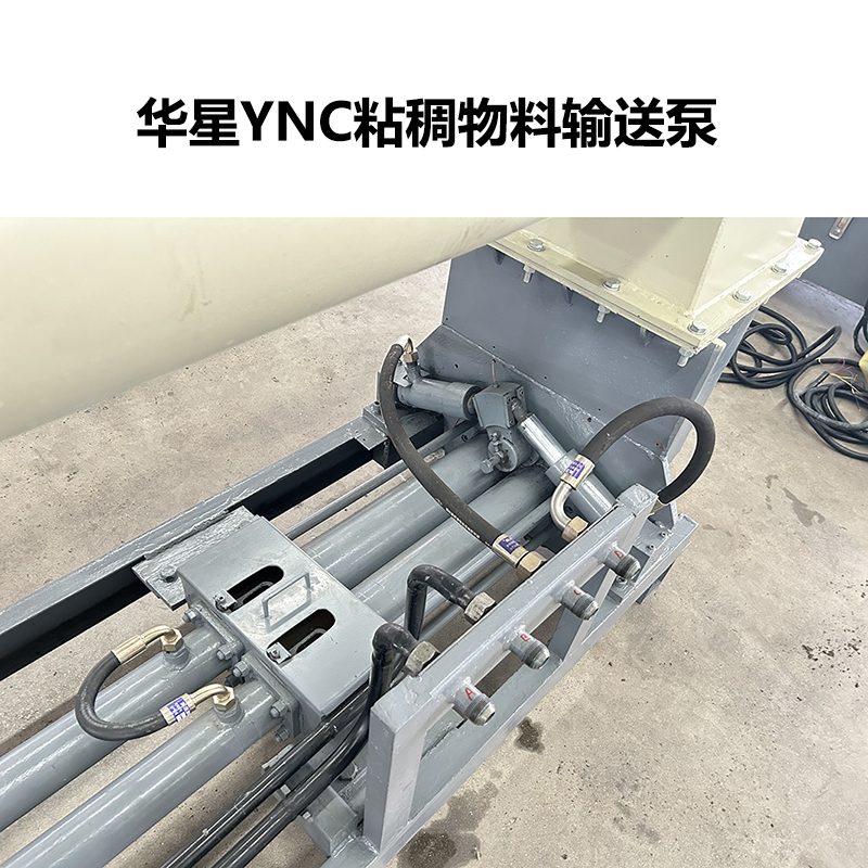 華星YNC粘稠物料輸送泵-06