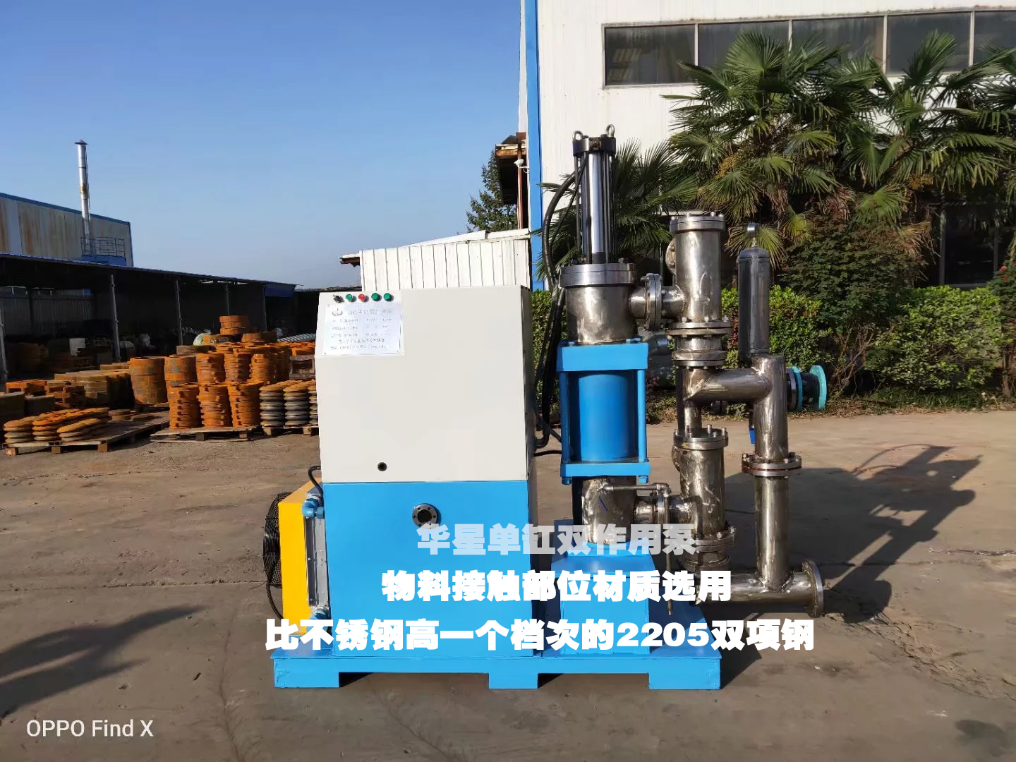 華星單缸雙作用泵-與物料接觸部位材質選用比不銹鋼高一個檔次的2205雙項鋼材質